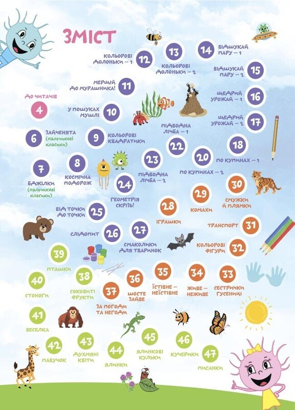 Большая книга нейроигр. 4-6 лет / Елена Одинцова, Юлия Бардакова