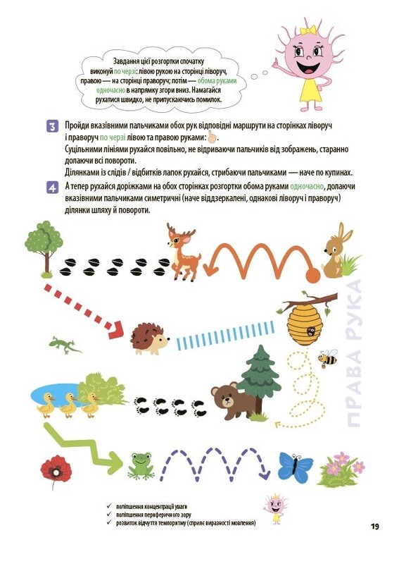 Большая книга нейроигр. 4-6 лет / Елена Одинцова, Юлия Бардакова