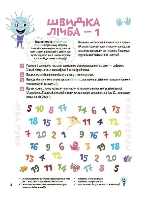Большая книга нейроигр. 6-8 лет / Елена Одинцова, Юлия Бардакова