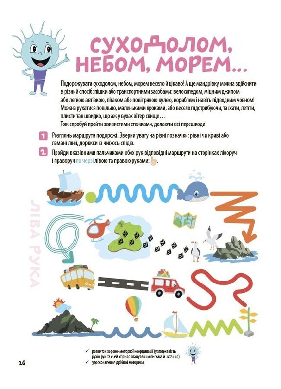 Большая книга нейроигр. 6-8 лет / Елена Одинцова, Юлия Бардакова