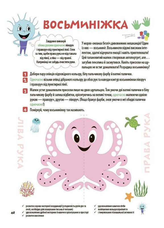 Большая книга нейроигр. 6-8 лет / Елена Одинцова, Юлия Бардакова