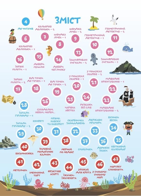 Большая книга нейроигр. 6-8 лет / Елена Одинцова, Юлия Бардакова