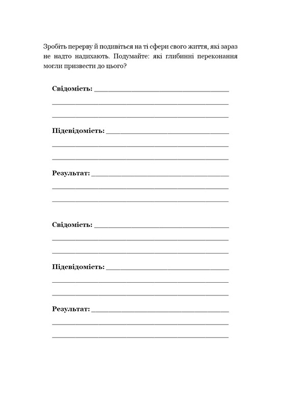 Не тупи. Дневник. Практические упражнения, которые помогут прокачать твою крутизну и изменить жизнь / Джен Синсеро