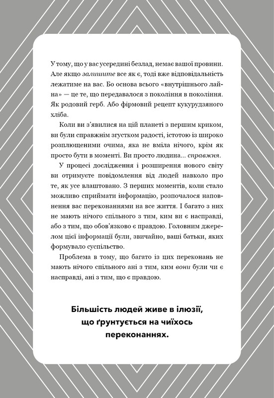 Не тупи. Дневник. Практические упражнения, которые помогут прокачать твою крутизну и изменить жизнь / Джен Синсеро