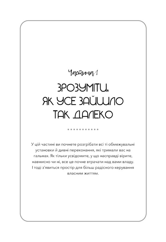Не тупи. Дневник. Практические упражнения, которые помогут прокачать твою крутизну и изменить жизнь / Джен Синсеро