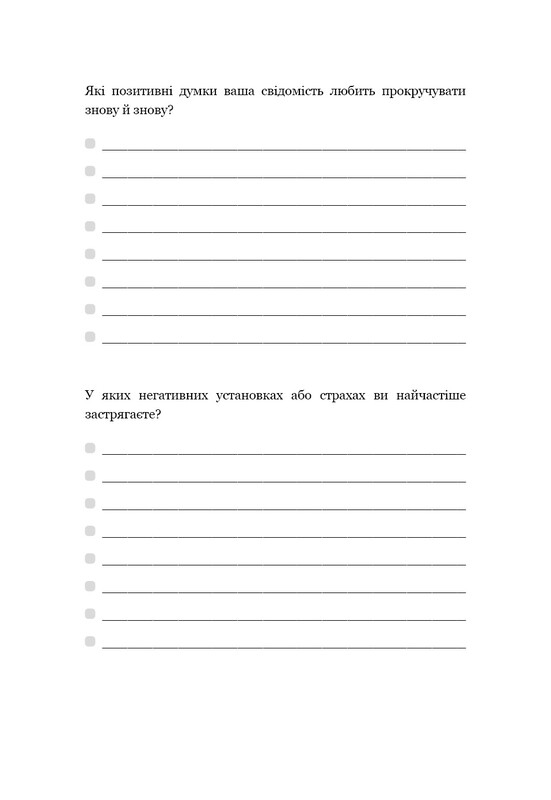 Не тупи. Дневник. Практические упражнения, которые помогут прокачать твою крутизну и изменить жизнь / Джен Синсеро