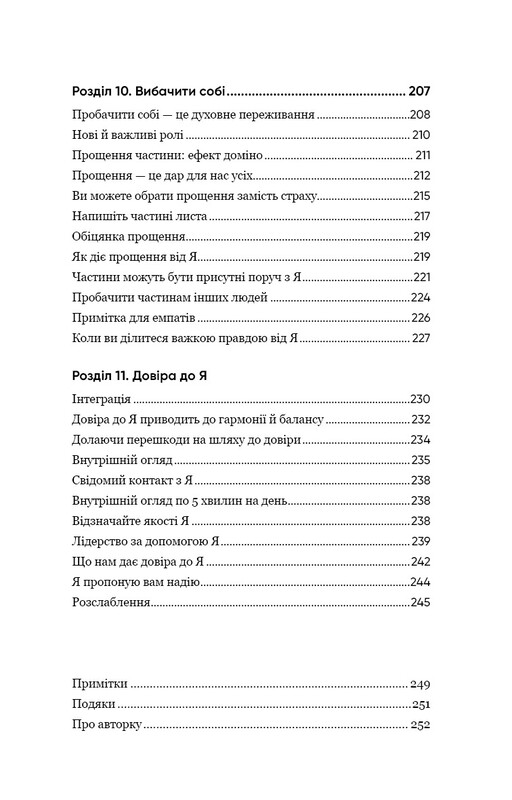 Self Help. Ваш шанс изменить свою жизнь / Габриэль Бернштейн