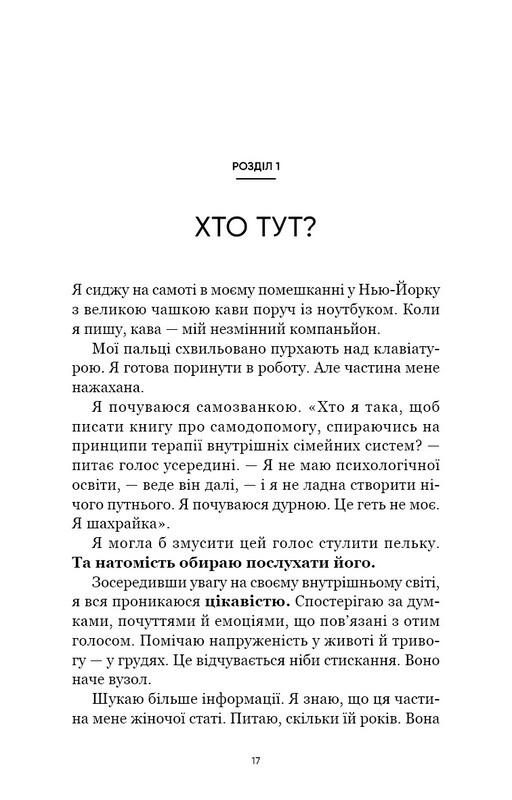 Self Help. Ваш шанс изменить свою жизнь / Габриэль Бернштейн