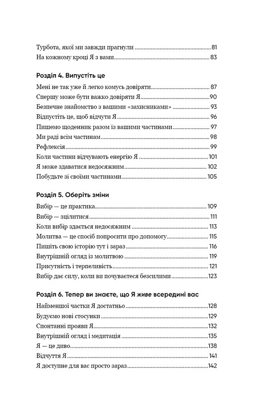 Self Help. Ваш шанс изменить свою жизнь / Габриэль Бернштейн