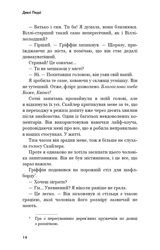 Идены. Книга 1: Индиго Ридж / Девни Перри