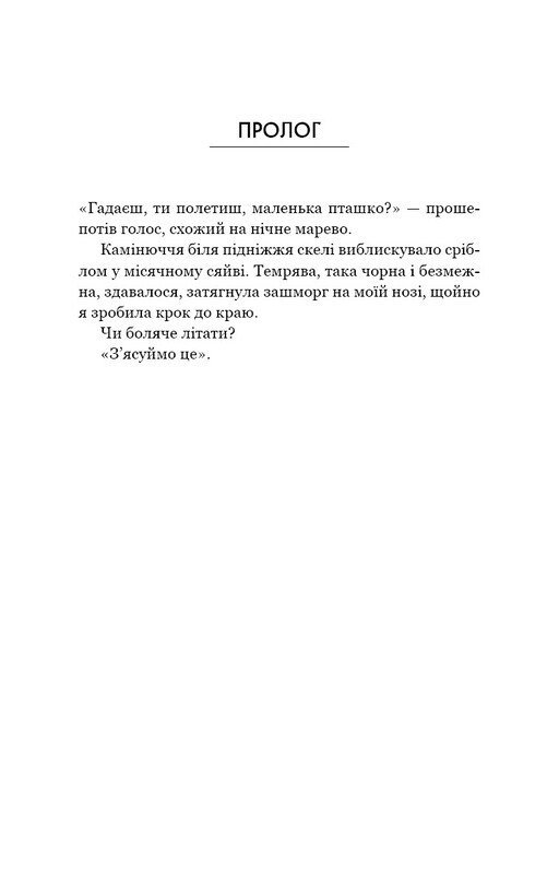 Идены. Книга 1: Индиго Ридж / Девни Перри