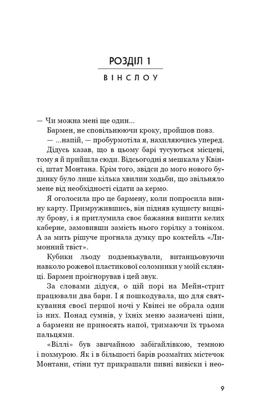 Идены. Книга 1: Индиго Ридж / Девни Перри