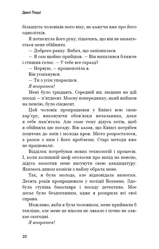 Идены. Книга 1: Индиго Ридж / Девни Перри