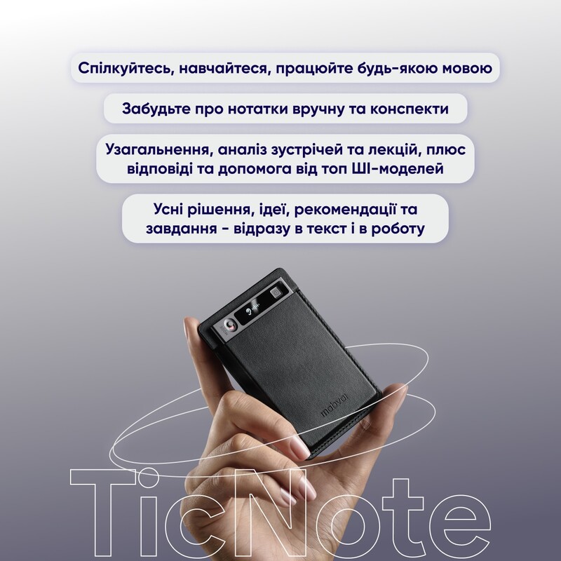 Диктофон Mobvoi TicNote с АІ NE-79
