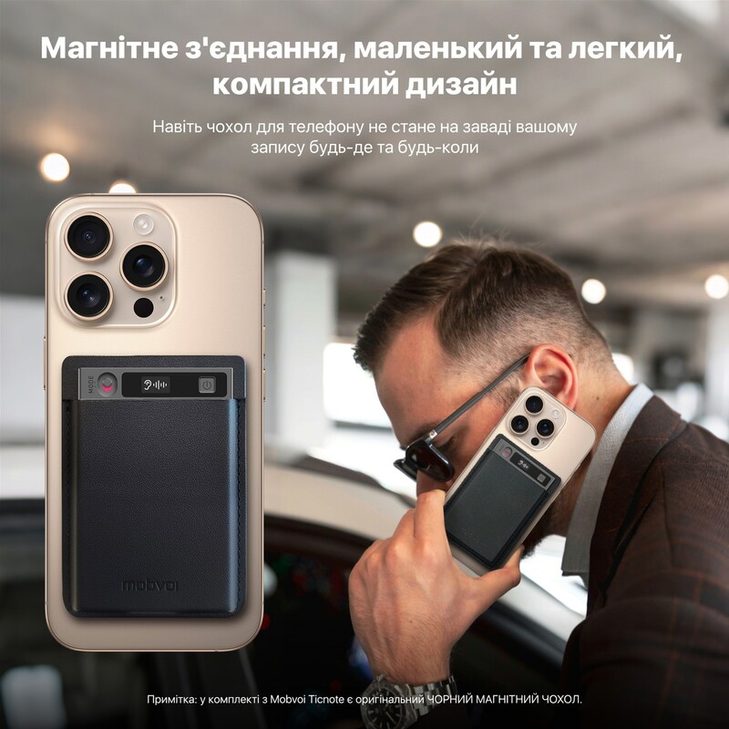 Диктофон Mobvoi TicNote з АІ NE-79