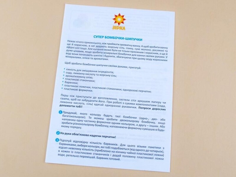 Супер-бомбочки для ванної «Шшшипучки»