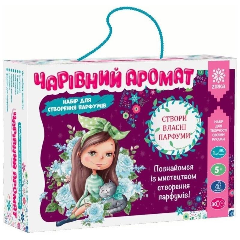 Набір для створення парфумів «Чарівний аромат»