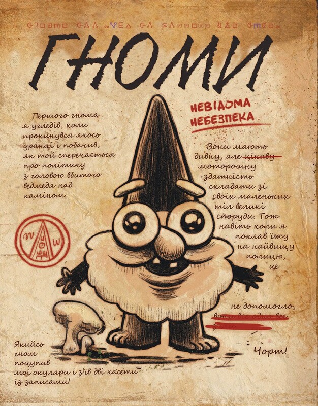 Дневник 3. Гравити Фолз Disney