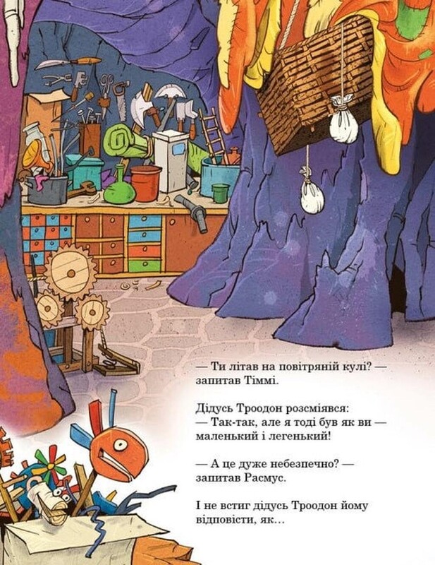 Друзяки-динозаврики. Політ на повітряній кулі / Ларс Мелє, Ларс Рудеб`єр