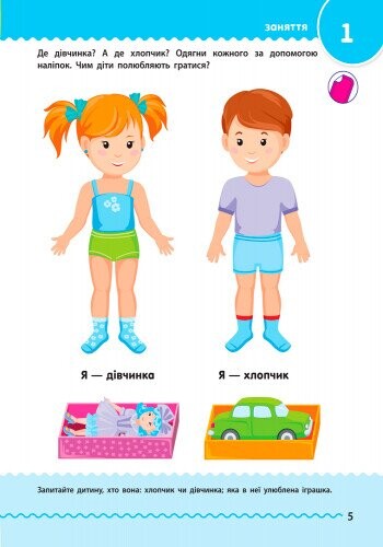 Обучалочка. Сборник развивающих заданий. 2–3 года