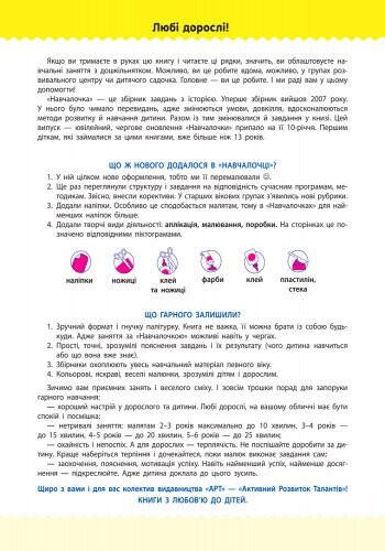 Обучалочка. Сборник развивающих заданий. 2–3 года