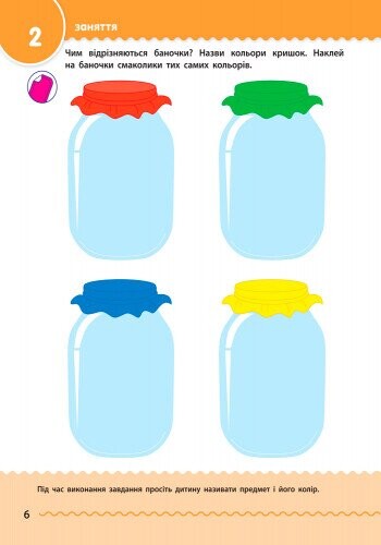 Обучалочка. Сборник развивающих заданий. 2–3 года