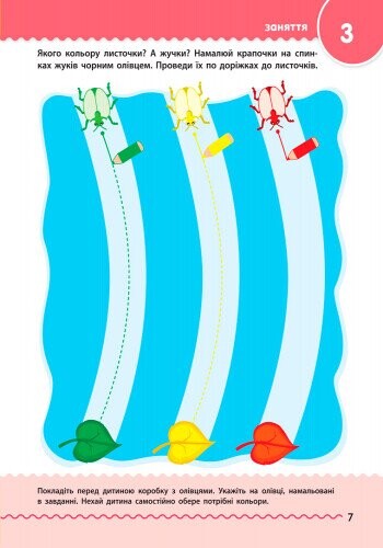 Обучалочка. Сборник развивающих заданий. 2–3 года