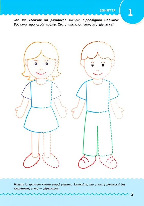 Навчалочка. Збірник розвивальних завдань. 3-4 роки