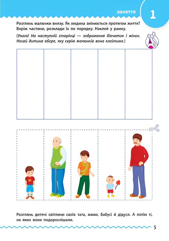 Обучалочка. Сборник развивающих заданий. 5-6 лет