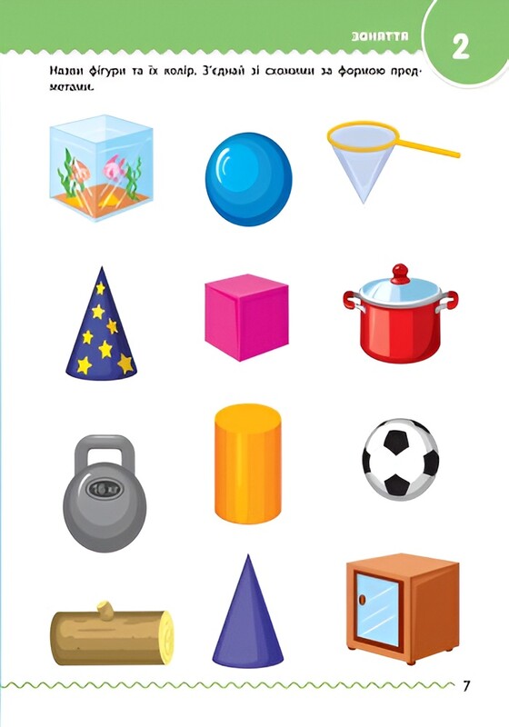 Навчалочка. Збірник розвивальних завдань. 5-6 років