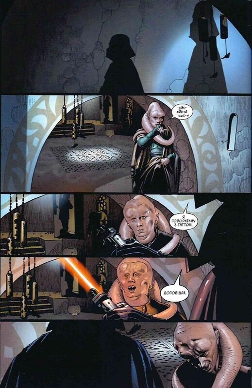 Звездные Войны. Дарт Вейдер. Том 1: Вейдер / Кирон Гилен, Сальвадор Ларрок