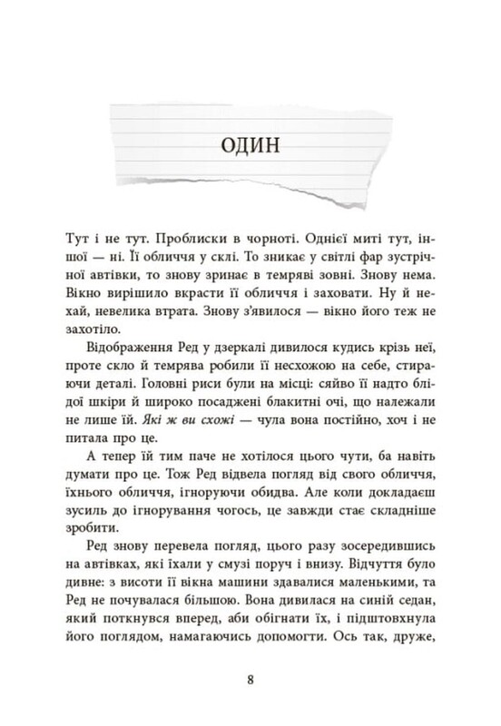 Игры в триллер. Выживут пятеро / Холли Джексон