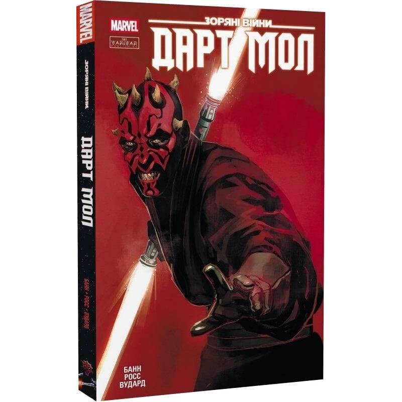 Звездные Войны. Дарт Молл / Каллен Банн, Люк Росс