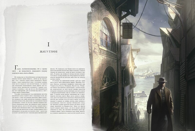 Зов Ктулху / Говард Филлипс Лавкрафт, Франсуа Баранже