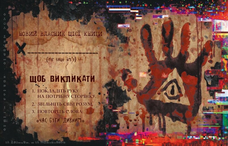 Гравити Фолз. Книга Билла