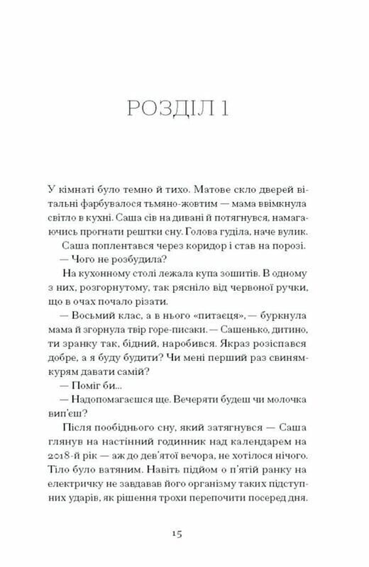 Ведьма умирает в третий раз / Юлия Нагорнюк