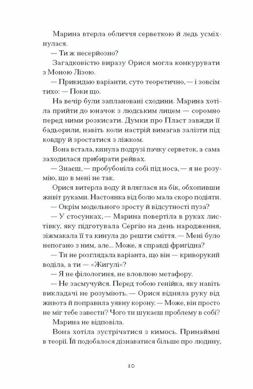 Дева, мать и третья / Юлия Нагорнюк