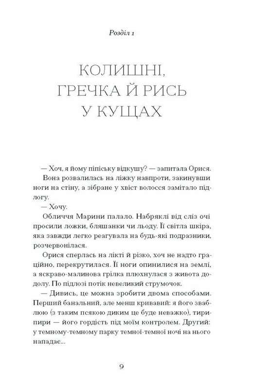 Дева, мать и третья / Юлия Нагорнюк