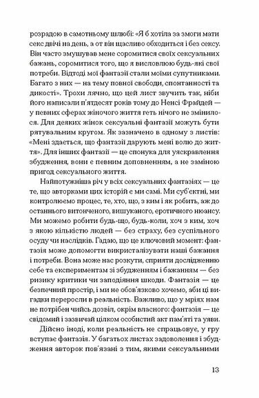 Хочу. Анонимные письма / Джиллиан Андерсон