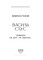 Фото - Избранная поэзия. Укрыться от судьбы - не суждено... / Василий Стус | click.ua