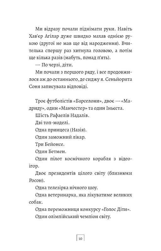 Сын: повесть / Алехандро Паломас