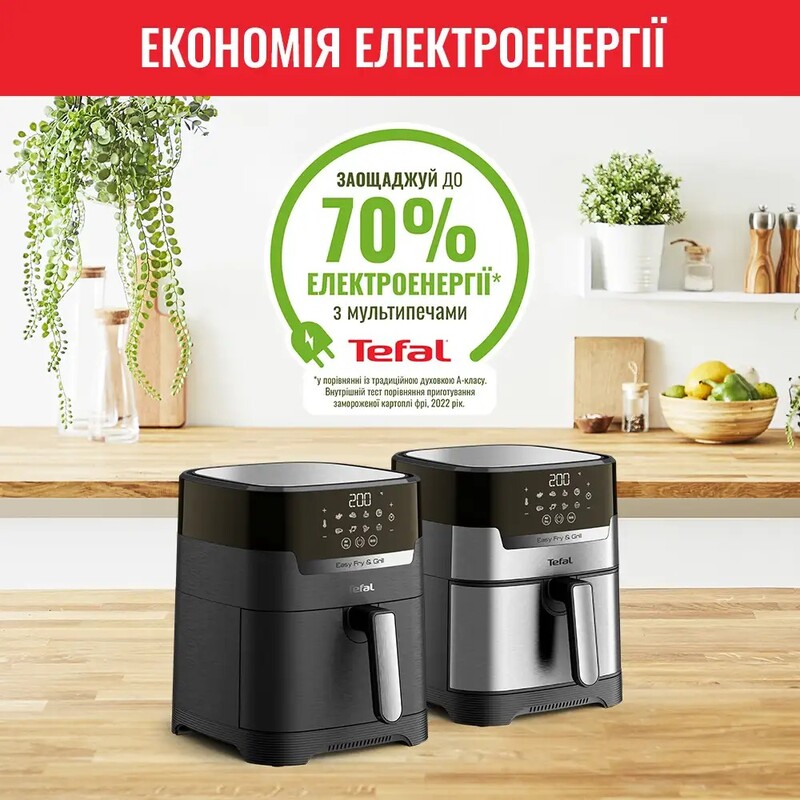 Мультипіч Tefal Easy Fry&Grill Precision EY505815_promo