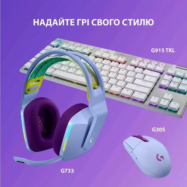 Гарнитура Logitech G733 Lilac (981-000890)