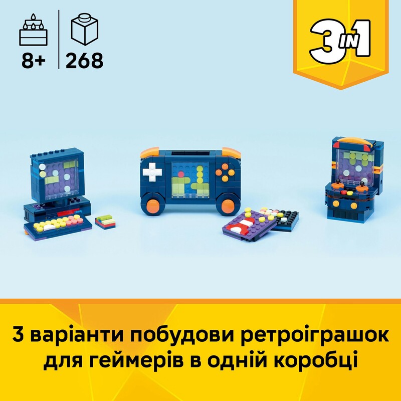 Конструктор LEGO Creator Гральна ретро-консоль (31380)