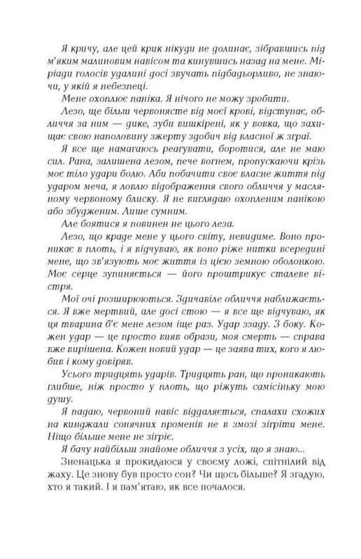 Калигула / Саймон Терни