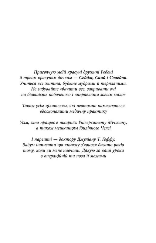 Тяжелый понедельник / Санджай Гупта