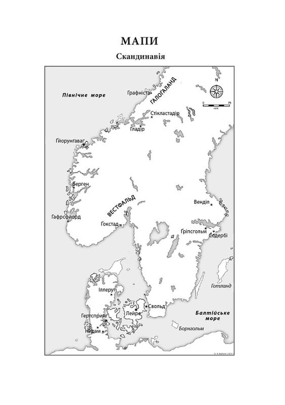 Сміючись і помру: про життя і смерть видатних вікінгів / Том Шиппі