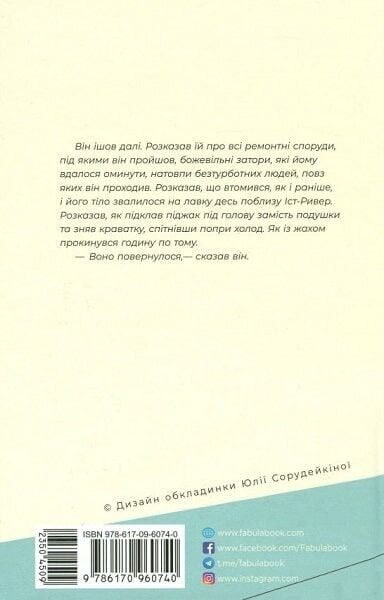 Без имени / Джошуа Феррис