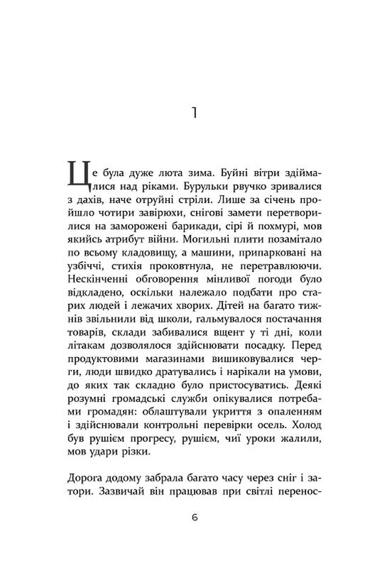 Без имени / Джошуа Феррис