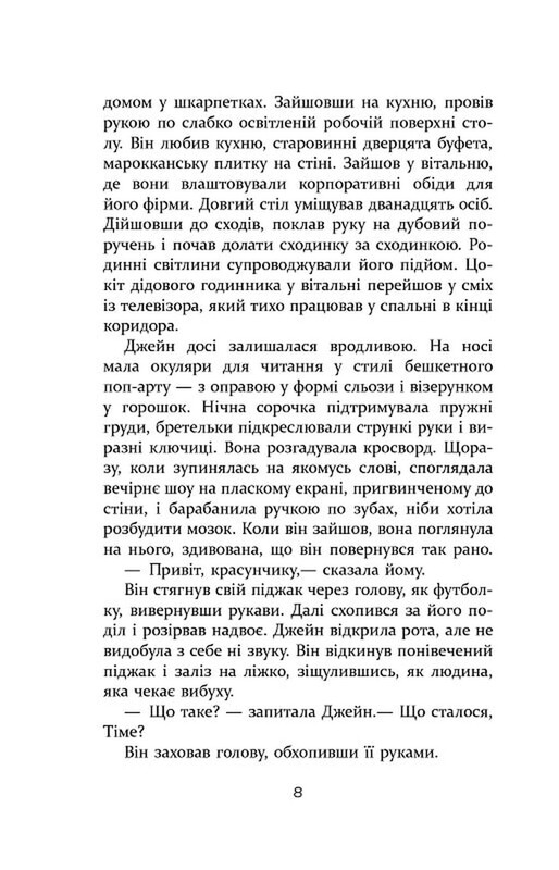 Без имени / Джошуа Феррис